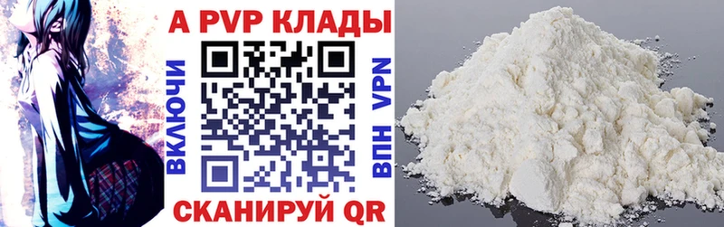 A PVP мука  даркнет официальный сайт  Лукоянов 