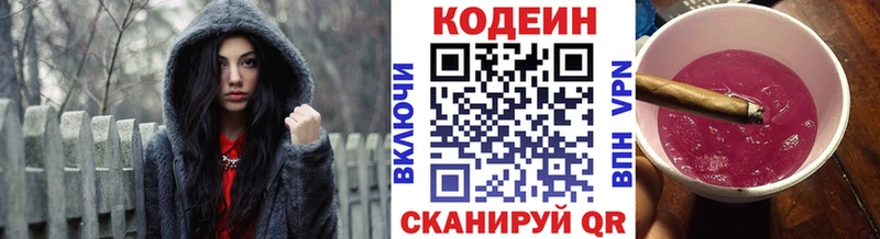mega вход Лукоянов площадка Telegram Кодеин Purple Drank